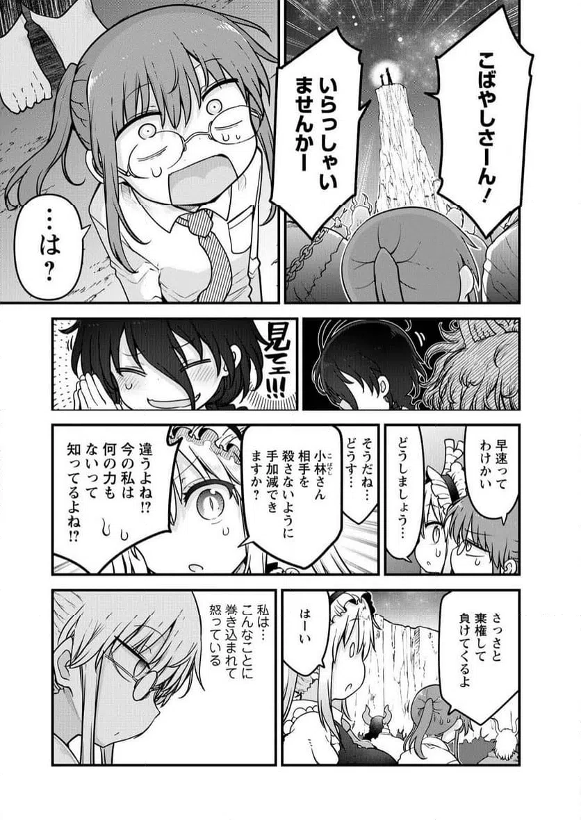 ページ 9 — 第142話