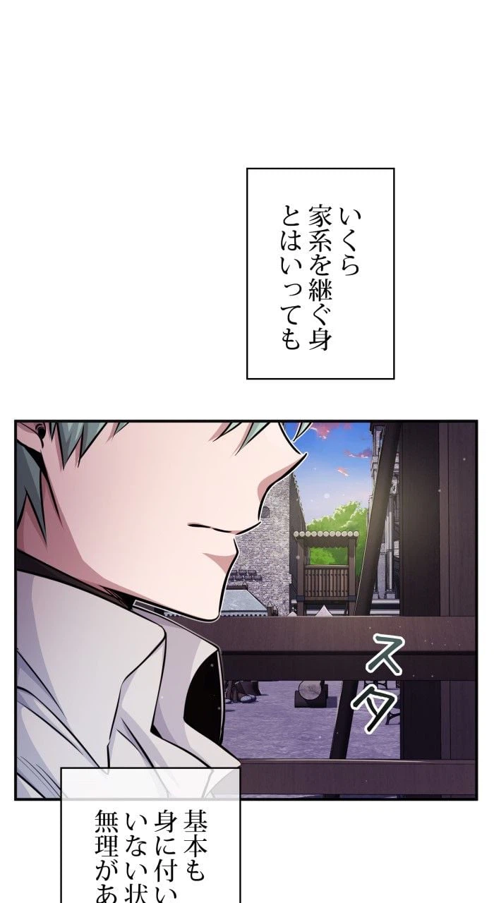 ページ 15 — 第60話