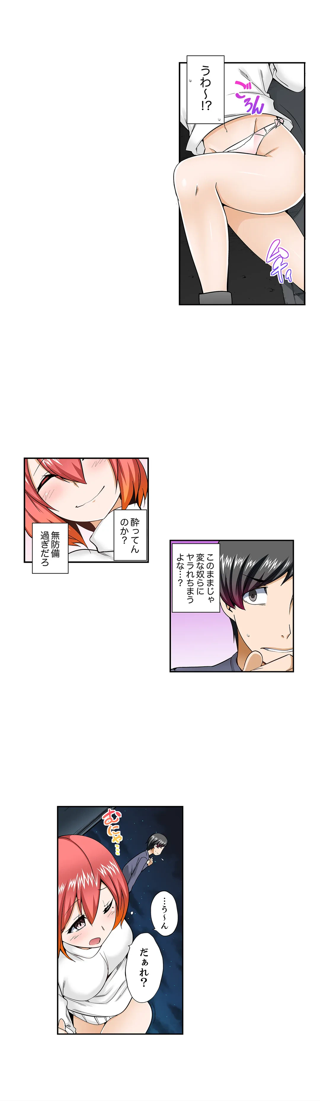 ページ 5 — 第58話