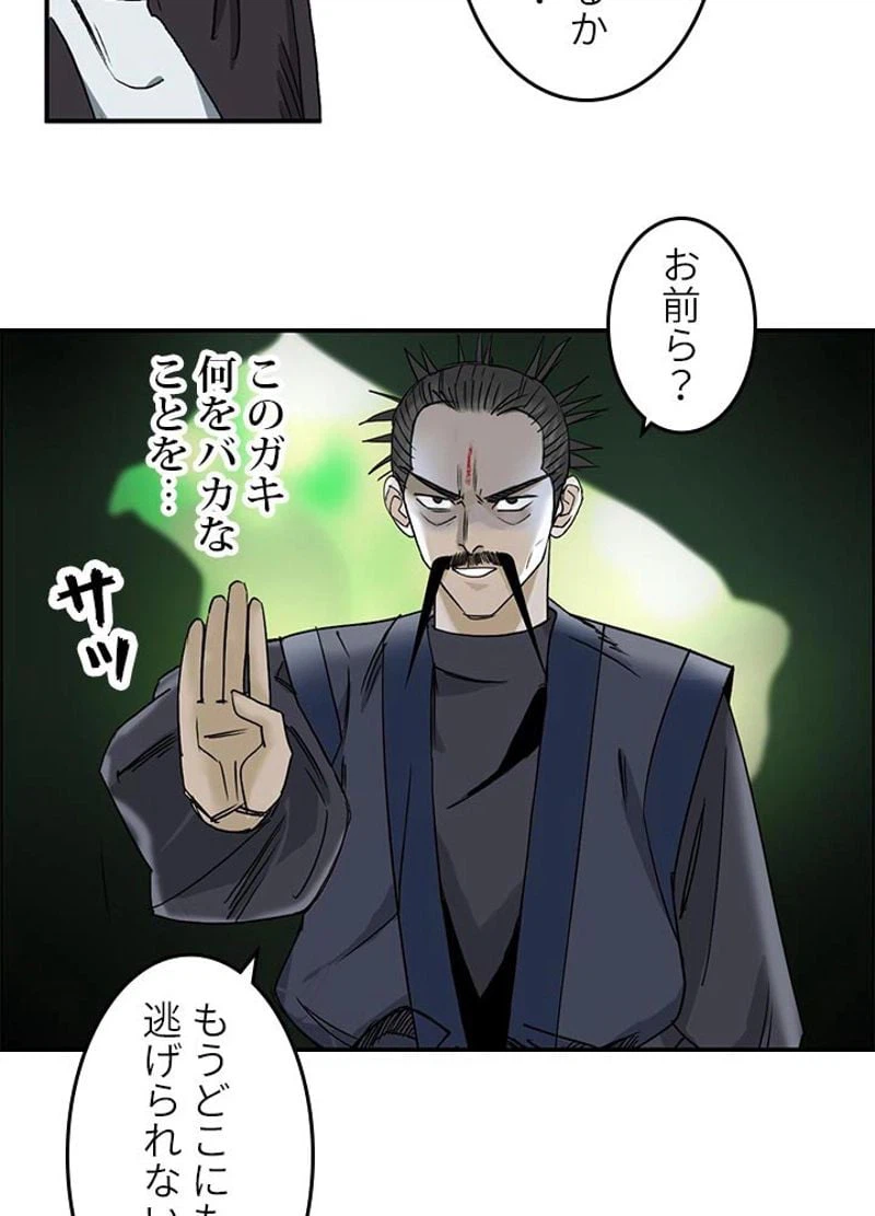 ページ 8 — 第69話