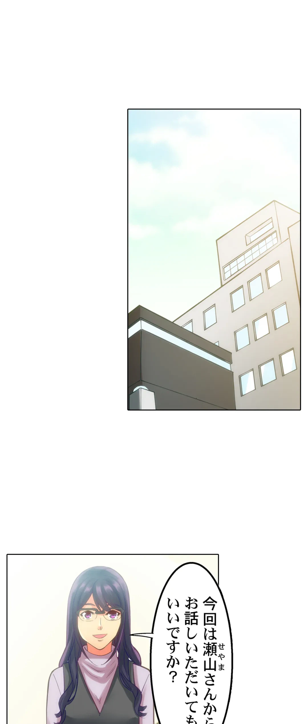 ページ 6 — 第5話