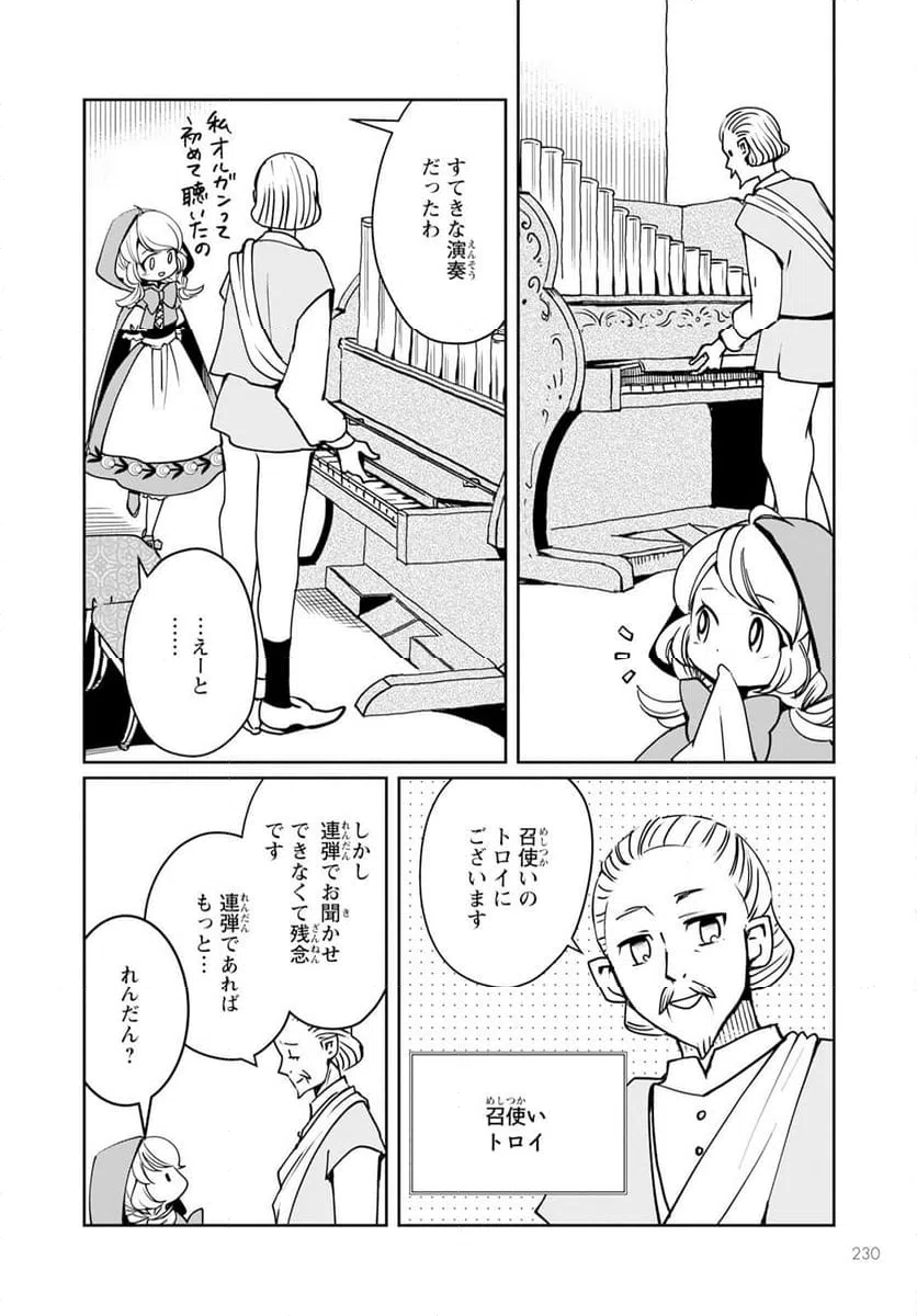 ページ 28 — 第9話