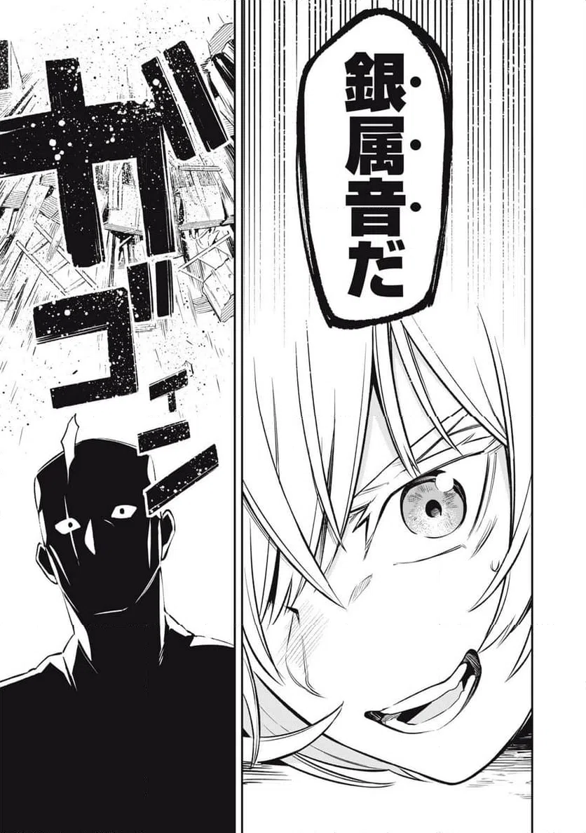 ページ 11 — 第13話