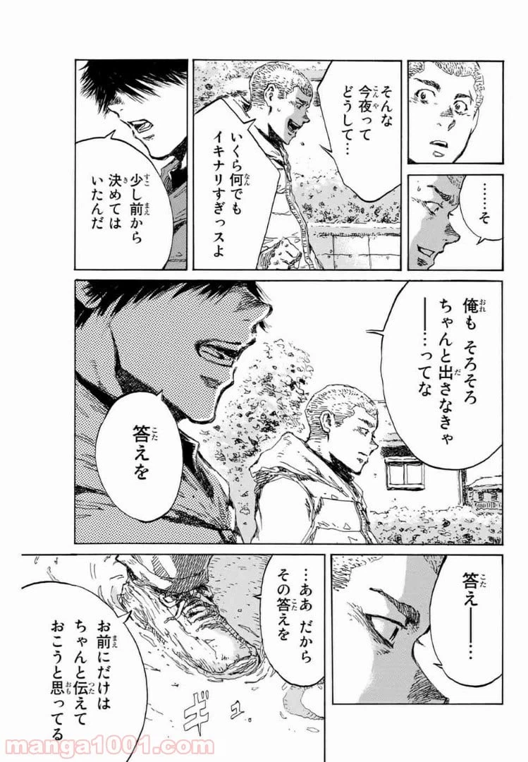 ページ 13 — 第123話