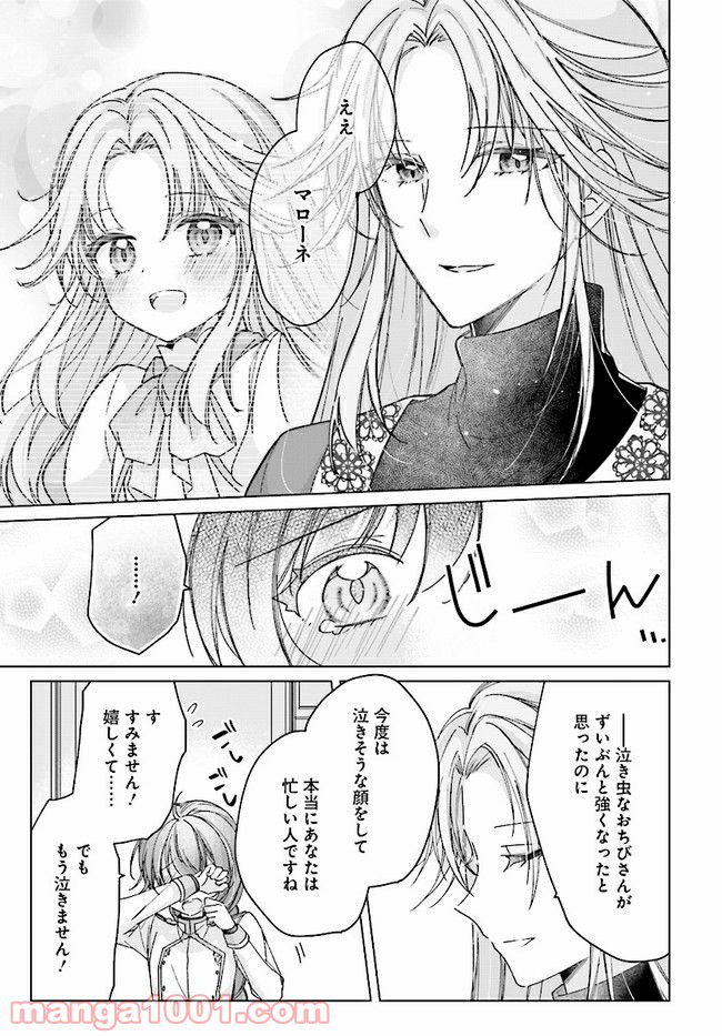 ページ 9 — 第7.1話
