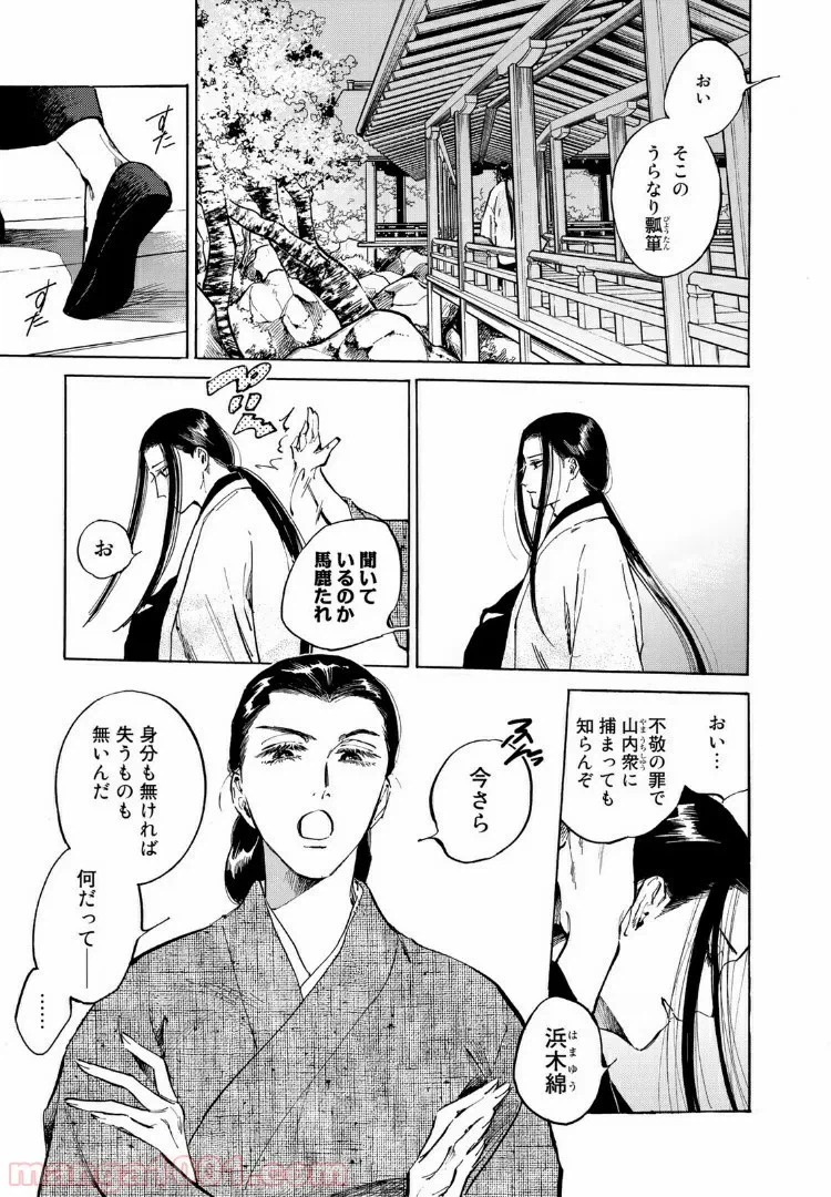 ページ 7 — 第37話