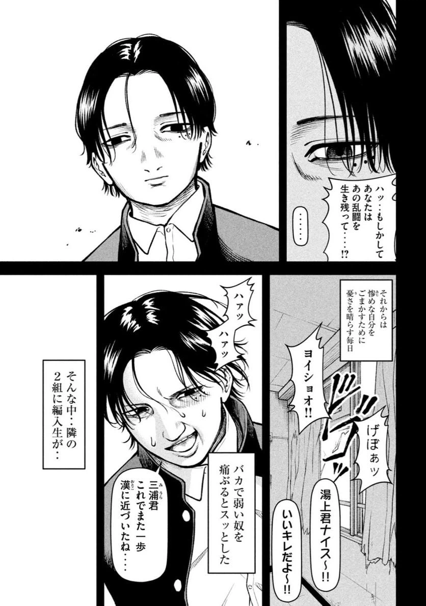 ページ 9 — 第7話