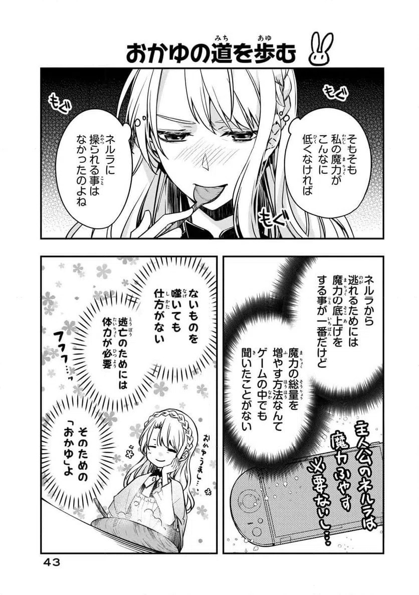ページ 41 — 第1話
