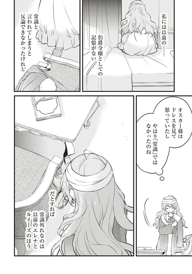 ページ 4 — 第4話