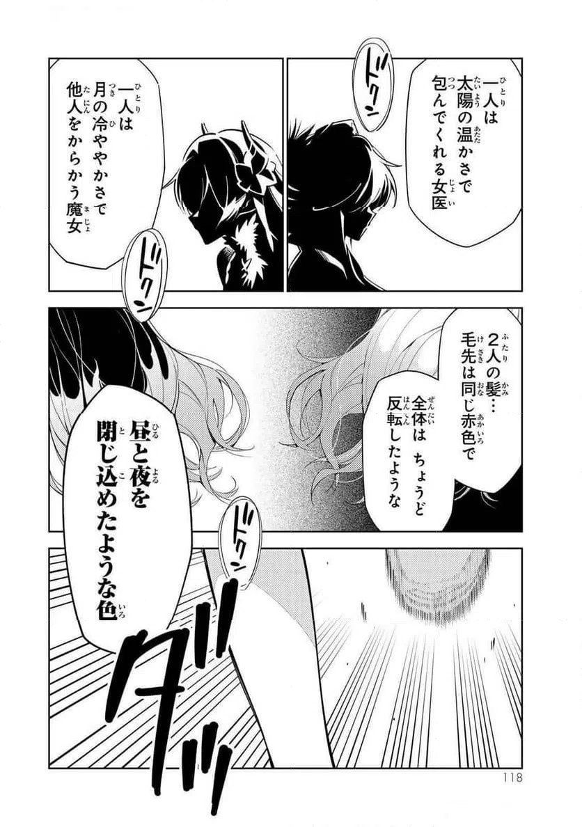 ページ 18 — 第15話