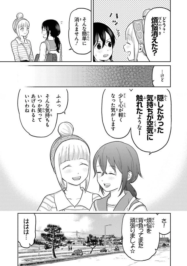 ページ 15 — 第4話