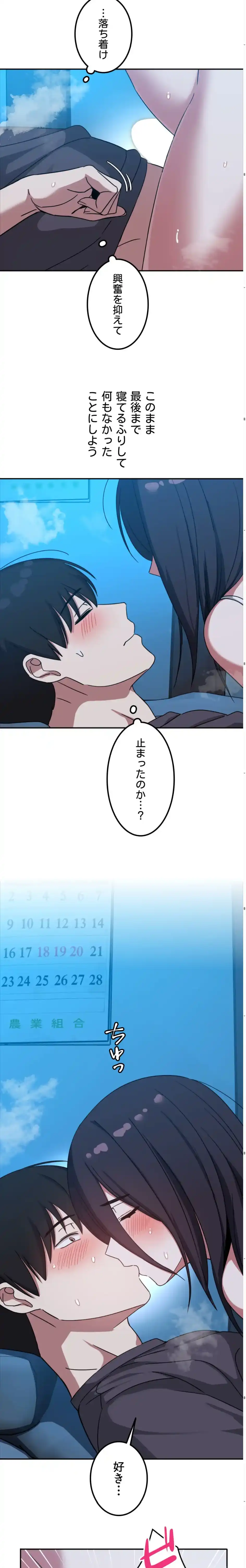 ページ 14 — 第13話