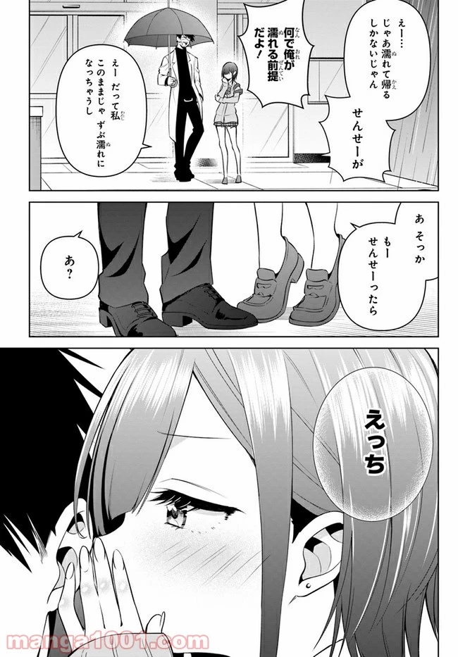 ページ 7 — 第6話