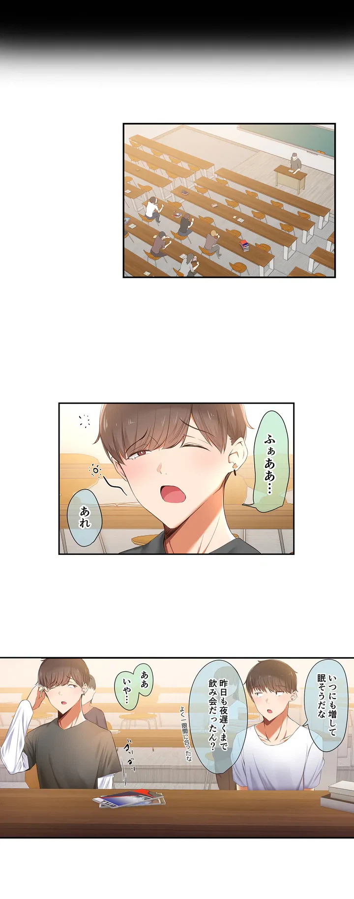 ページ 6 — 第1話