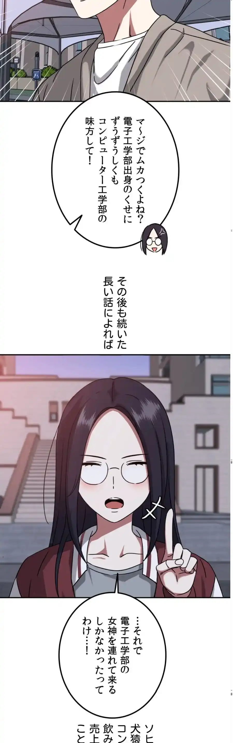 ページ 6 — 第7話