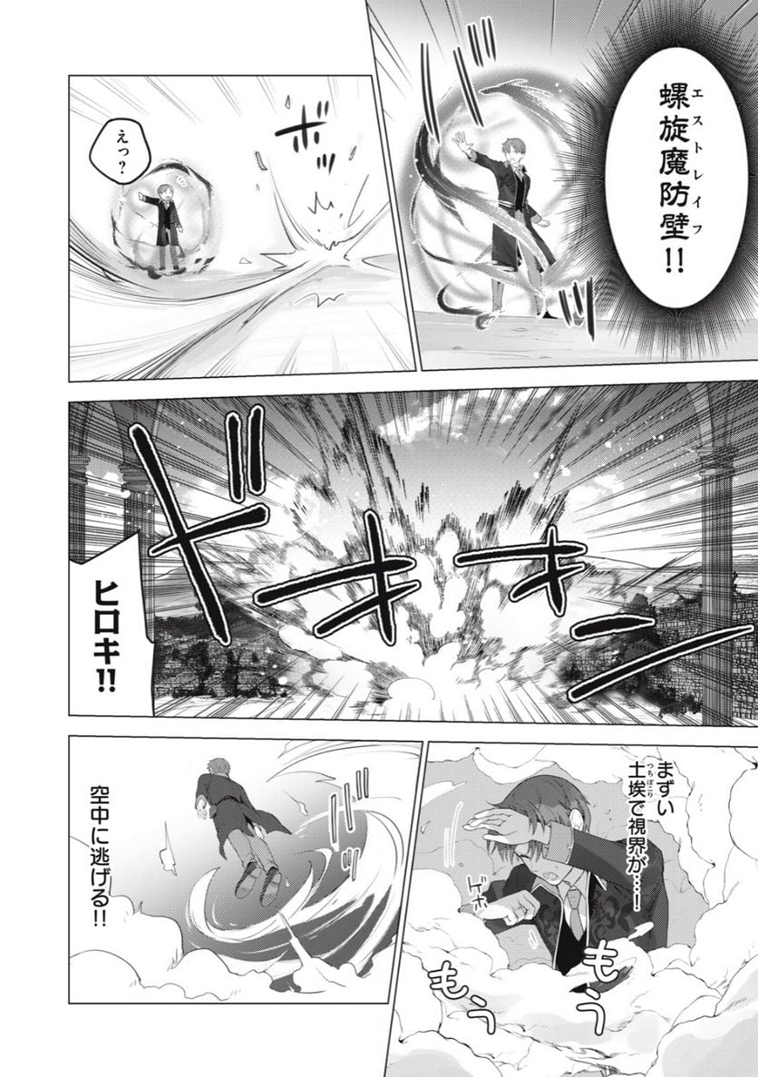 ページ 4 — 第22話