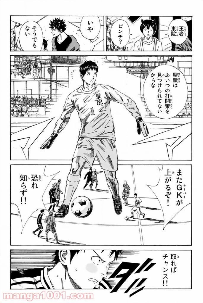 ページ 6 — 第91話