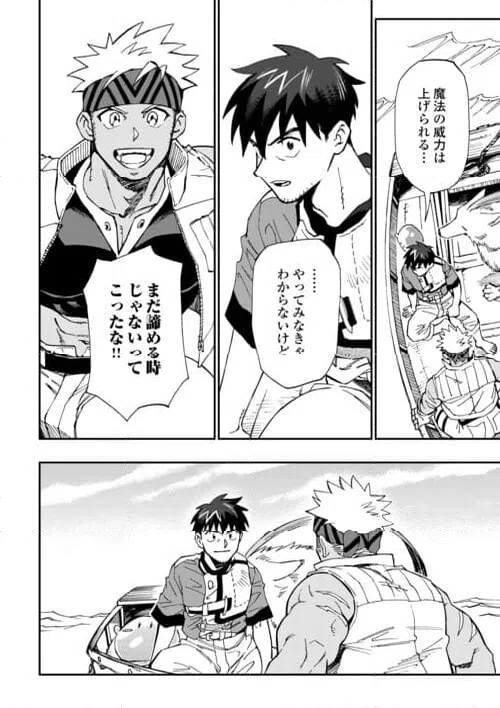 ページ 16 — 第24話