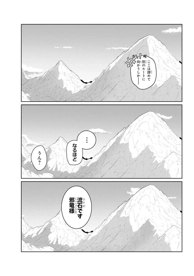 ページ 7 — 第15.1話