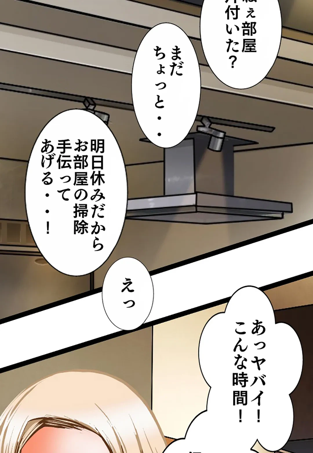 ページ 18 — 第106話