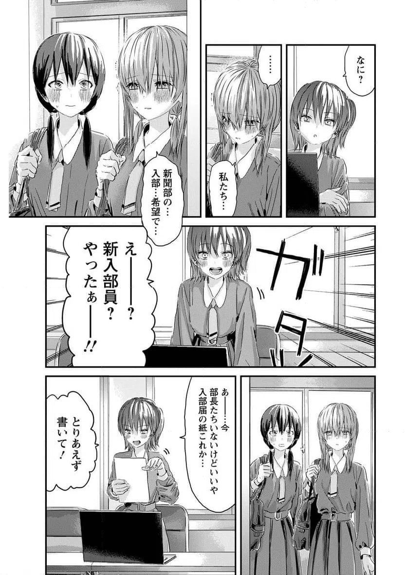 ページ 13 — 第13話