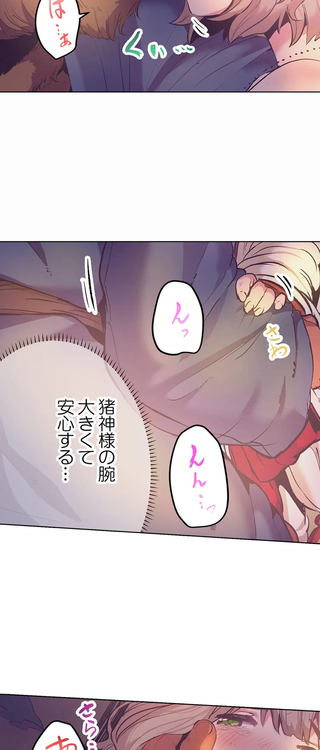 ページ 9 — 第20話