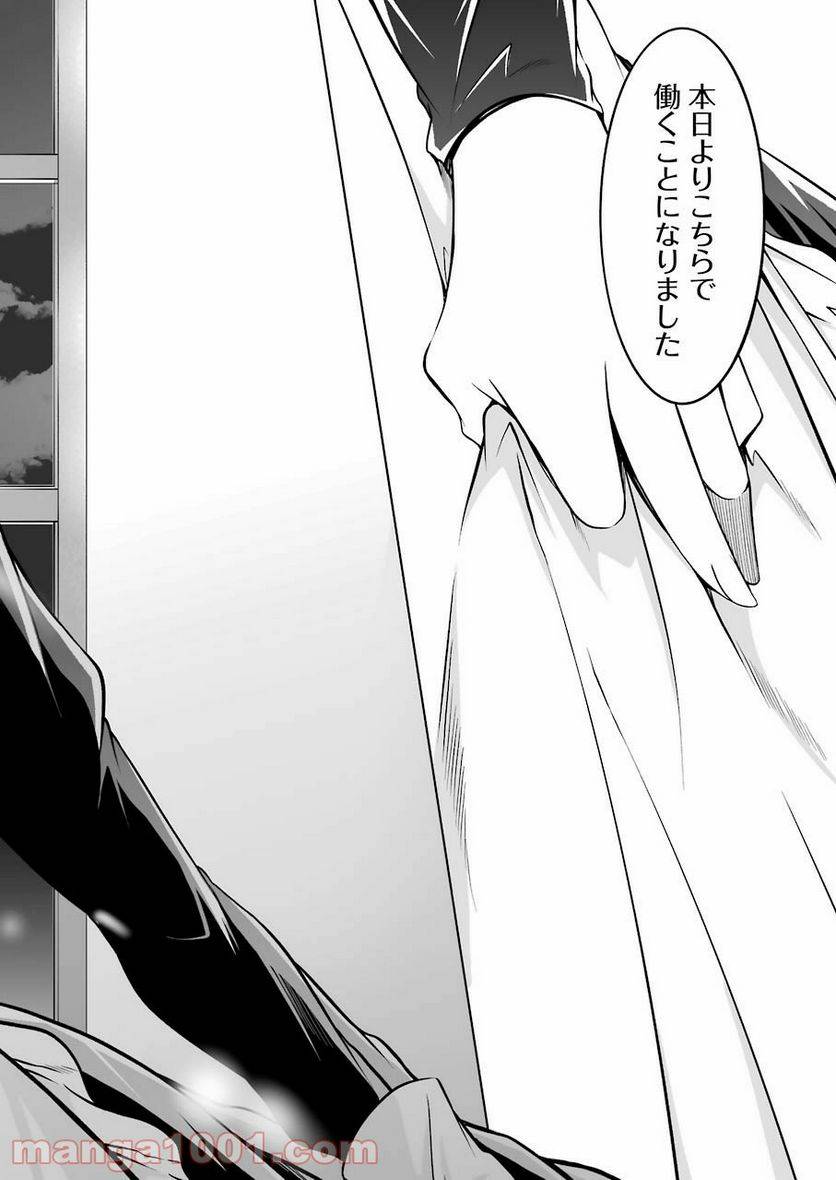 ページ 16 — 第18話