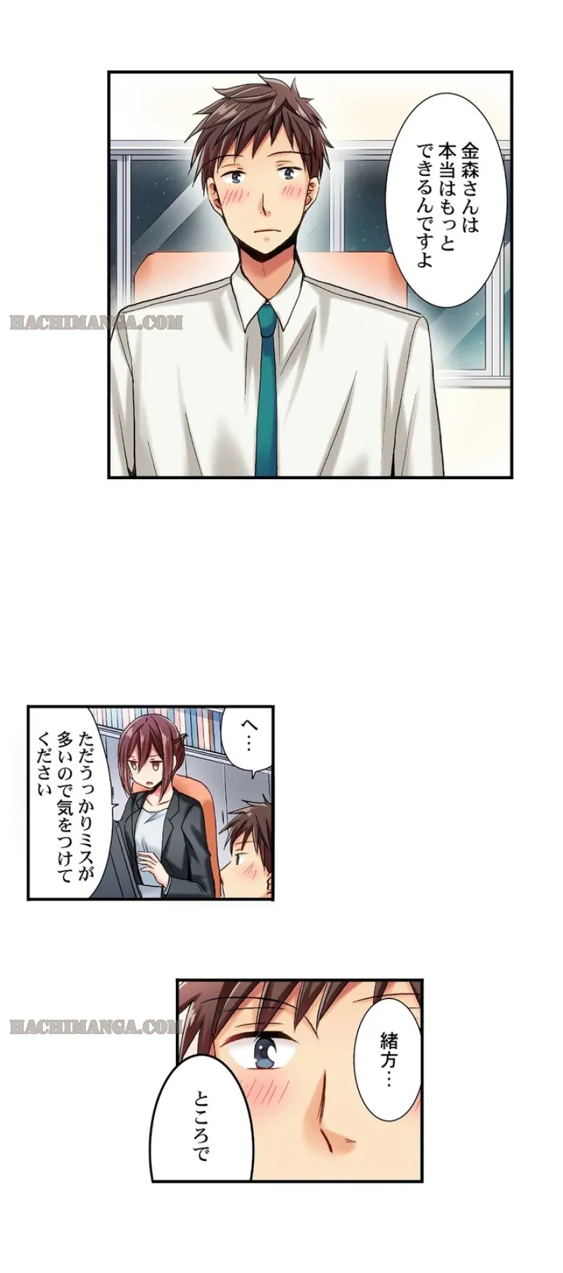 ページ 9 — 第4話