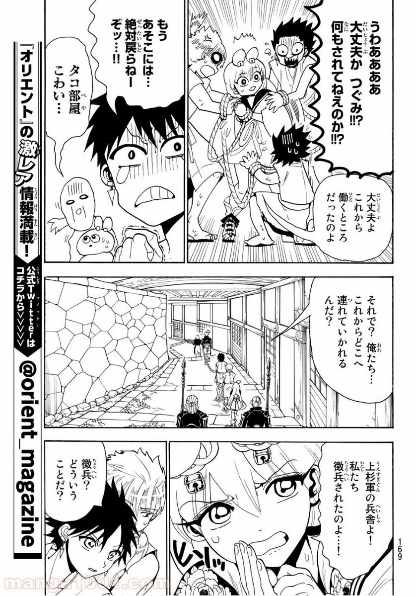 ページ 5 — 第51話