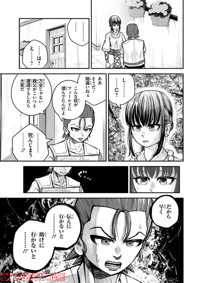 ページ 7 — 第18話