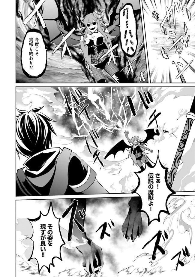 ページ 8 — 第8.1話