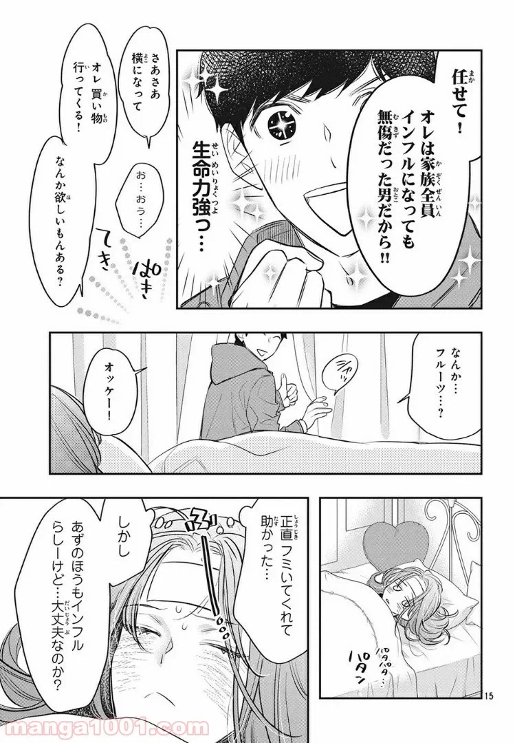 ページ 15 — 第9.1話