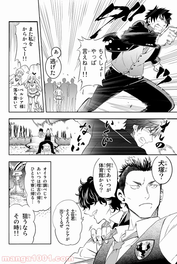 ページ 21 — 第1話