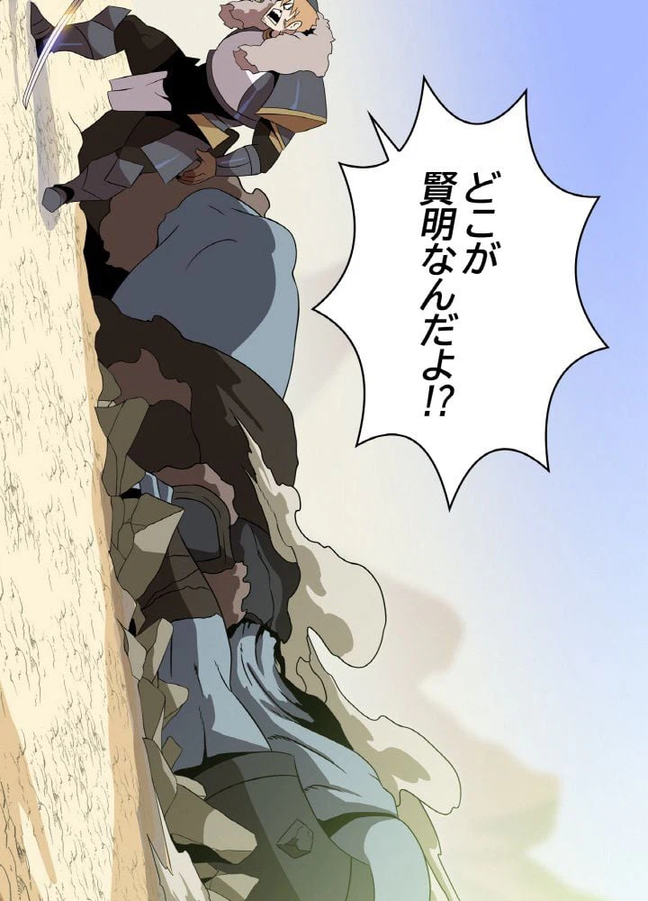 ページ 28 — 第86話