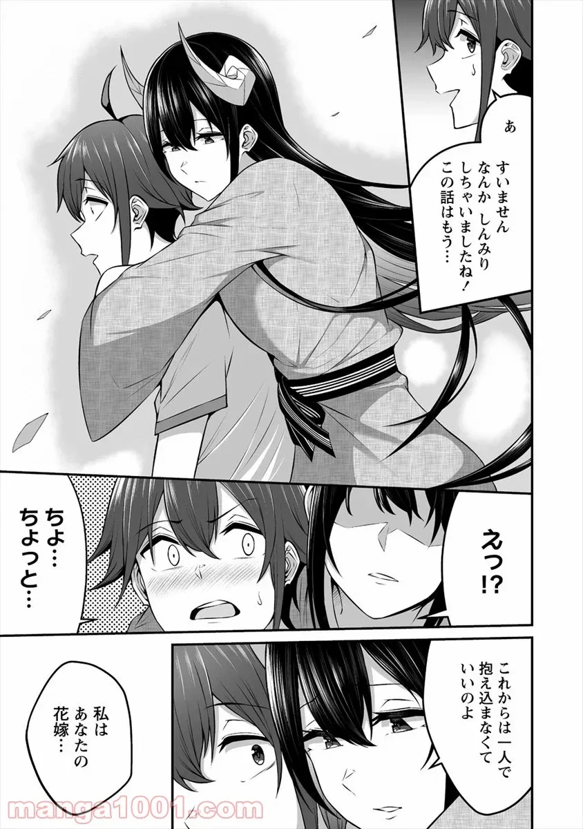 ページ 11 — 第11話