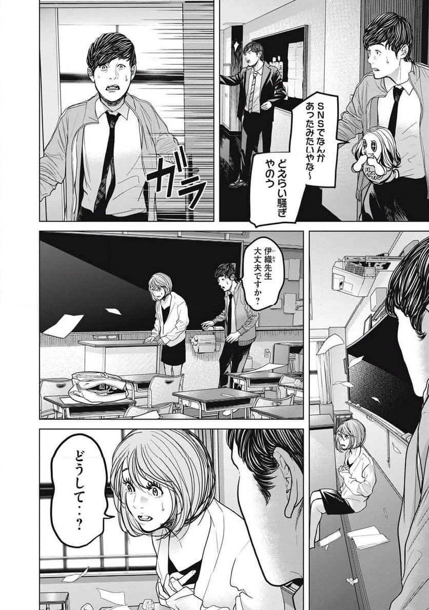 ページ 3 — 第22.2話