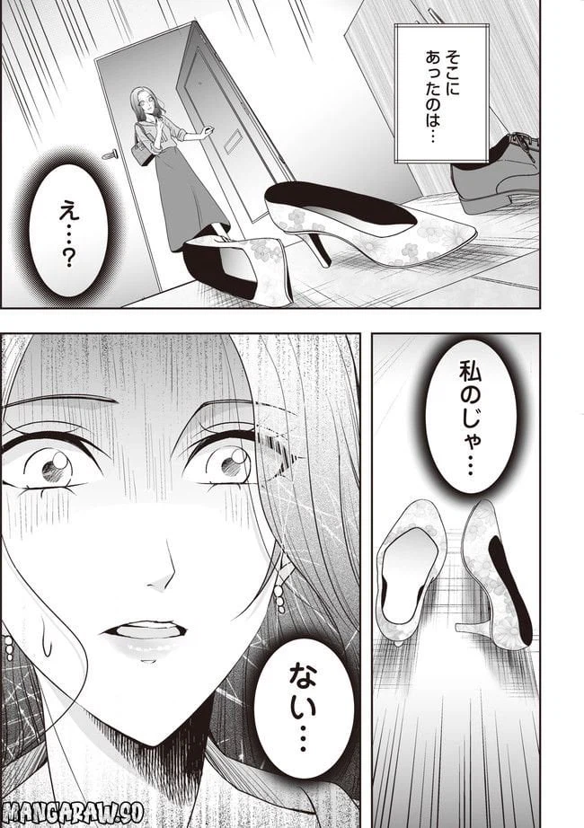 ページ 4 — 第2.1話