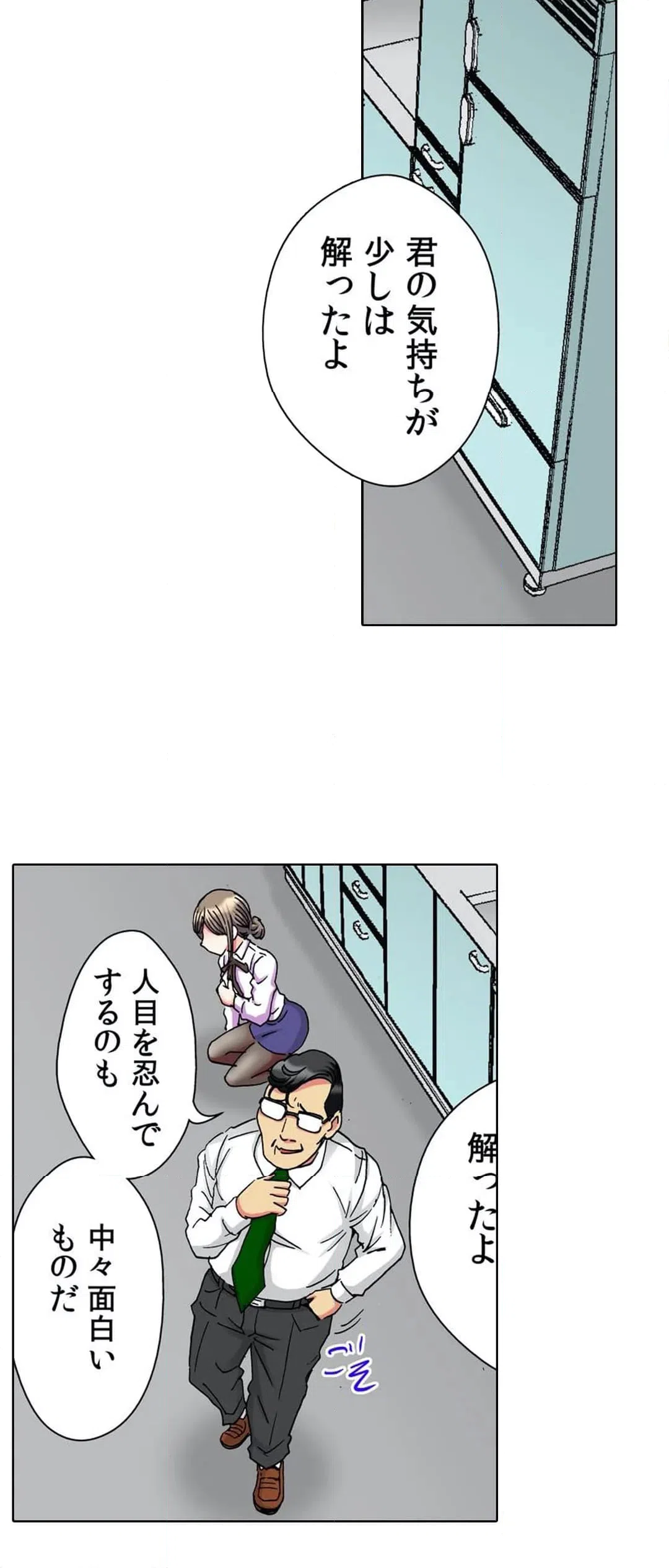 ページ 7 — 第21話