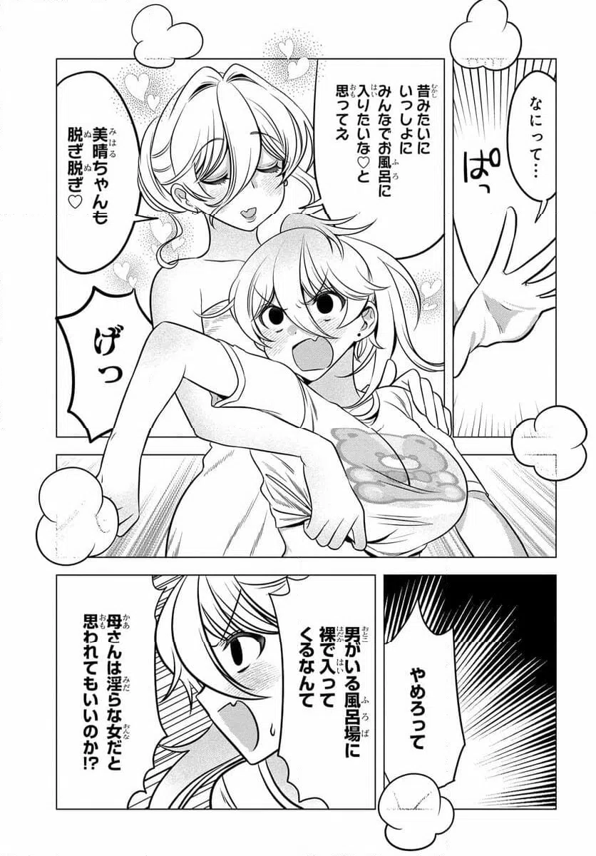 ページ 11 — 第10話