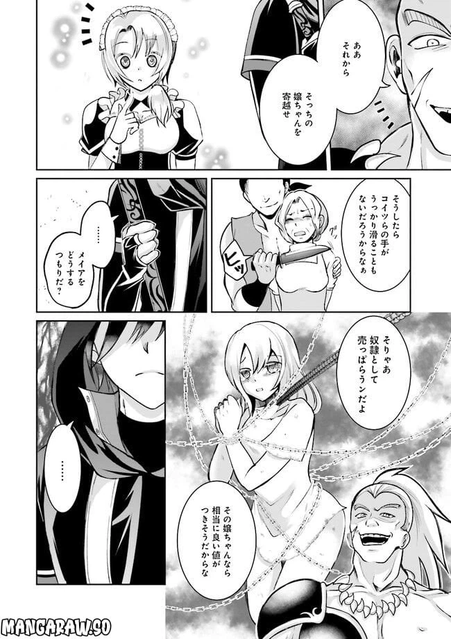 ページ 4 — 第3.2話