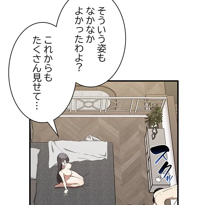 ページ 27 — 第19話