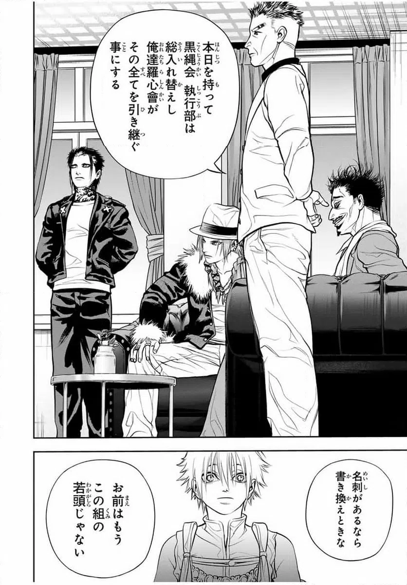 ページ 6 — 第21話