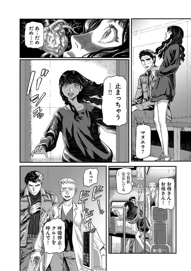 ページ 22 — 第1話