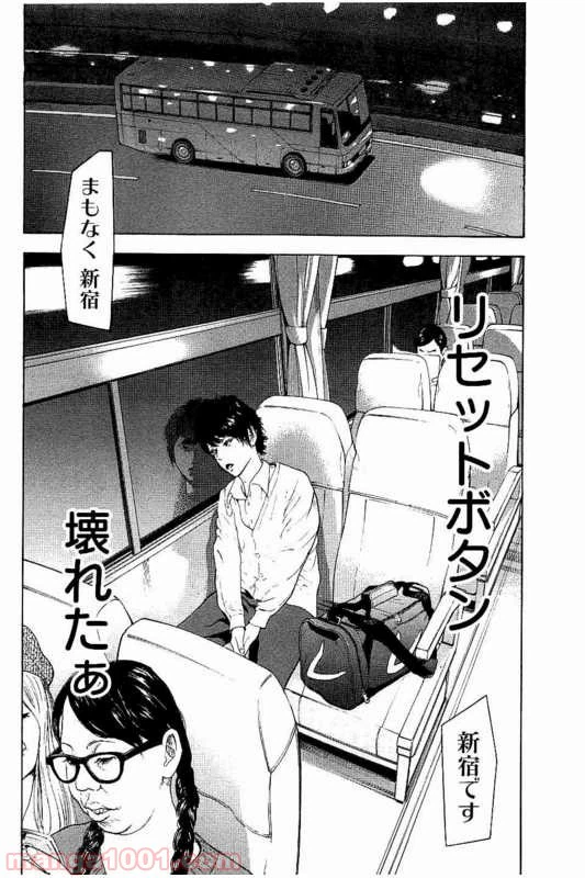 ページ 18 — 第16話