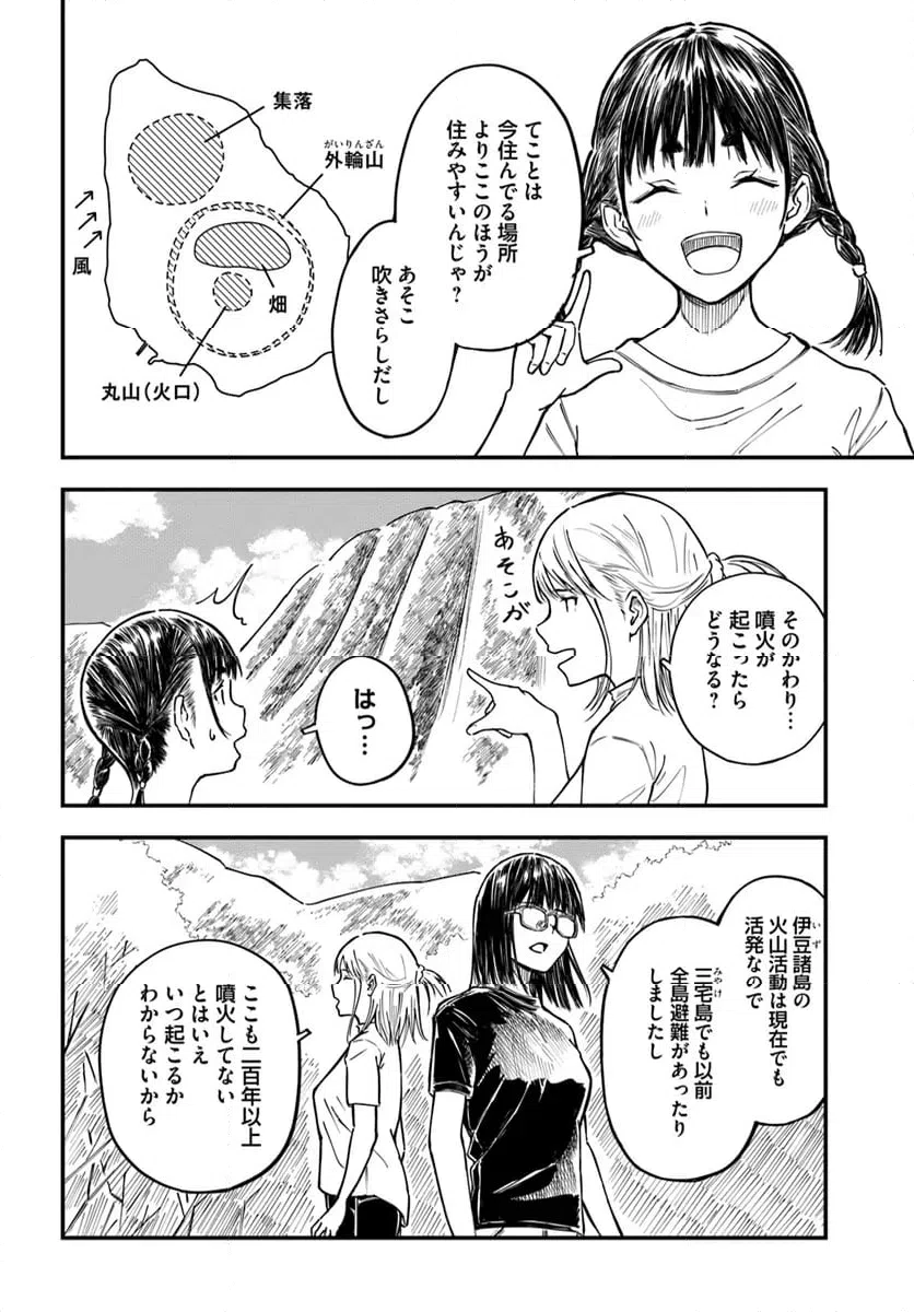 ページ 4 — 第11話