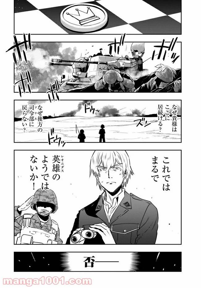 ページ 16 — 第6話