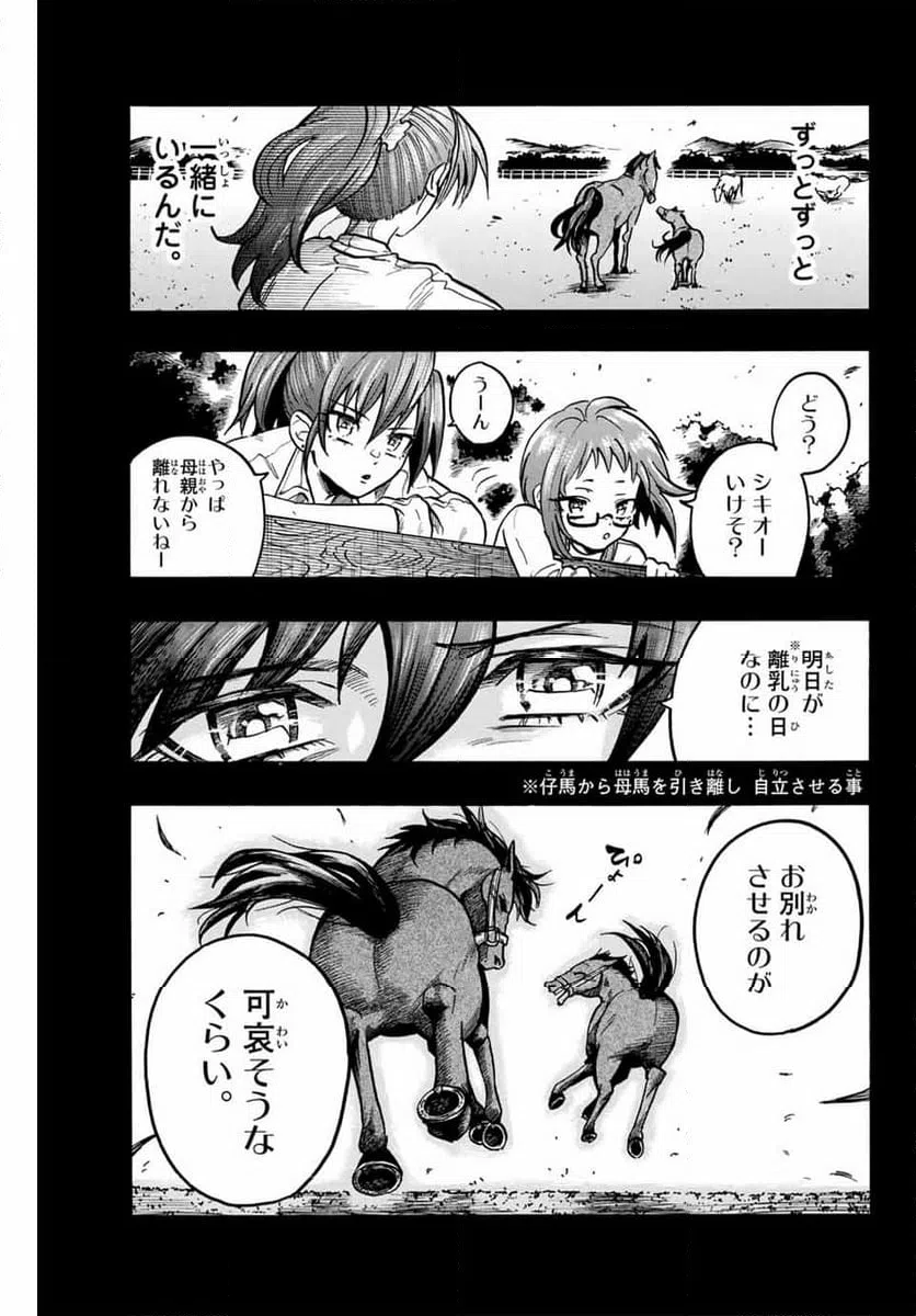 ページ 7 — 第17話