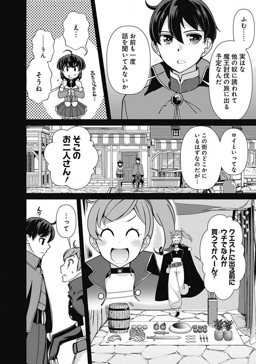 ページ 14 — 第107話