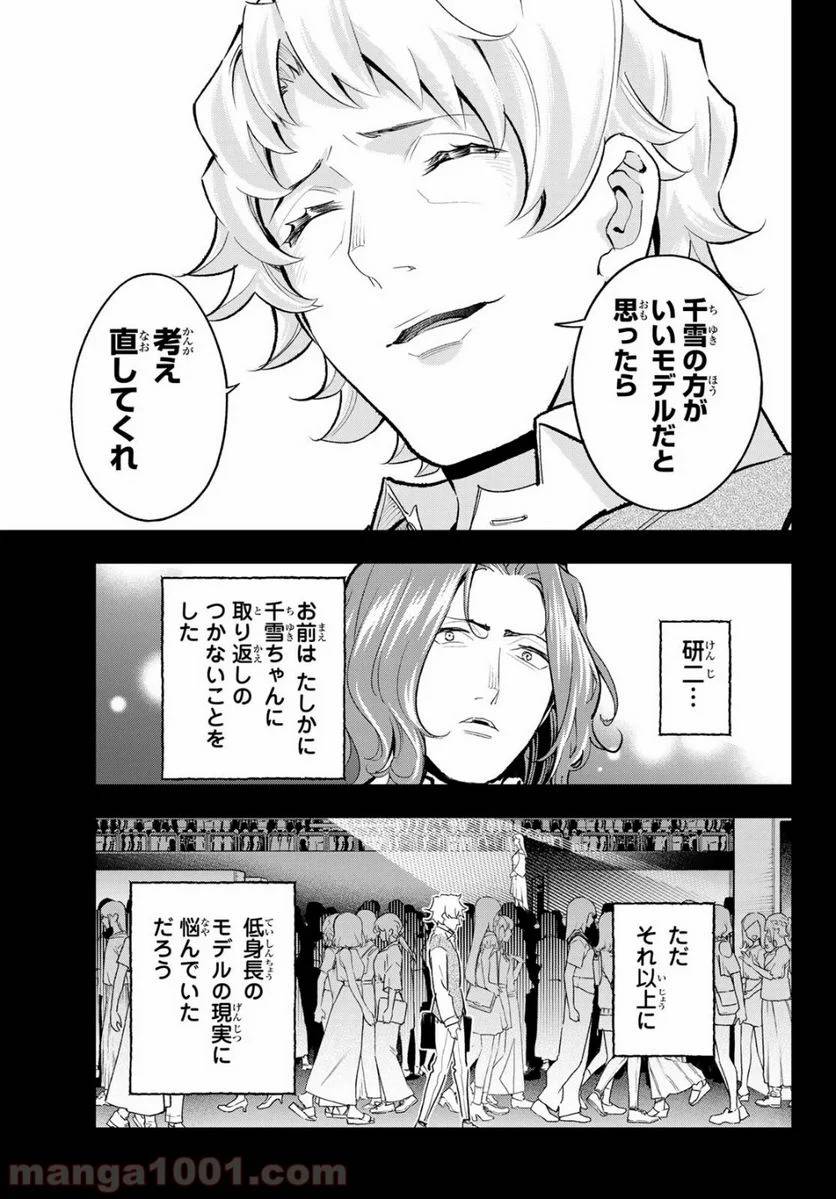 ページ 7 — 第128話