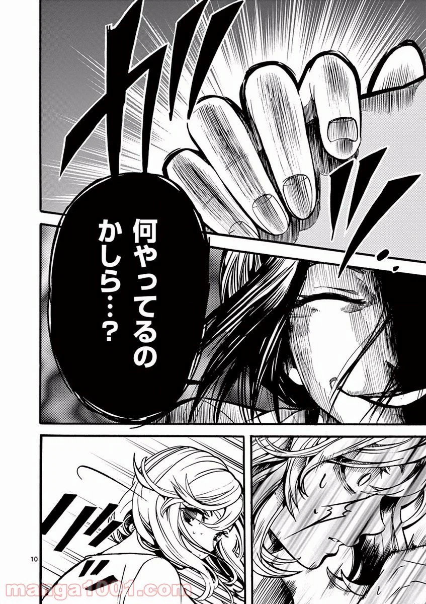ページ 10 — 第4話